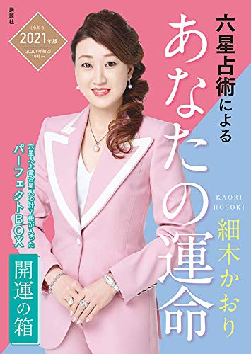 天王星 人 プラス 2020 日 運