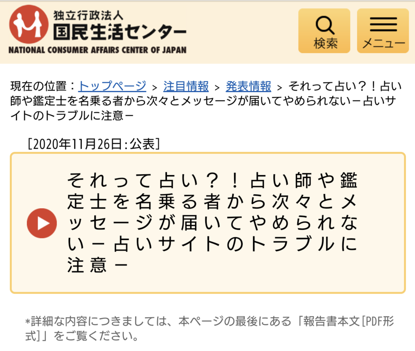 2020 計算 数子 細木