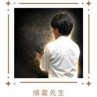 純震先生サムネイル