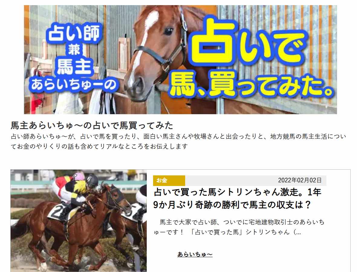 日刊SPA! あらいちゅー 連載記事一覧